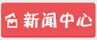 ayx爱游戏最新下载新闻